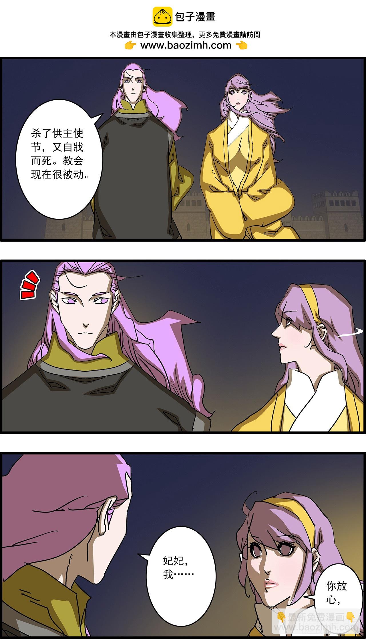 爺在江湖飄 - 165 叛教 下 - 1