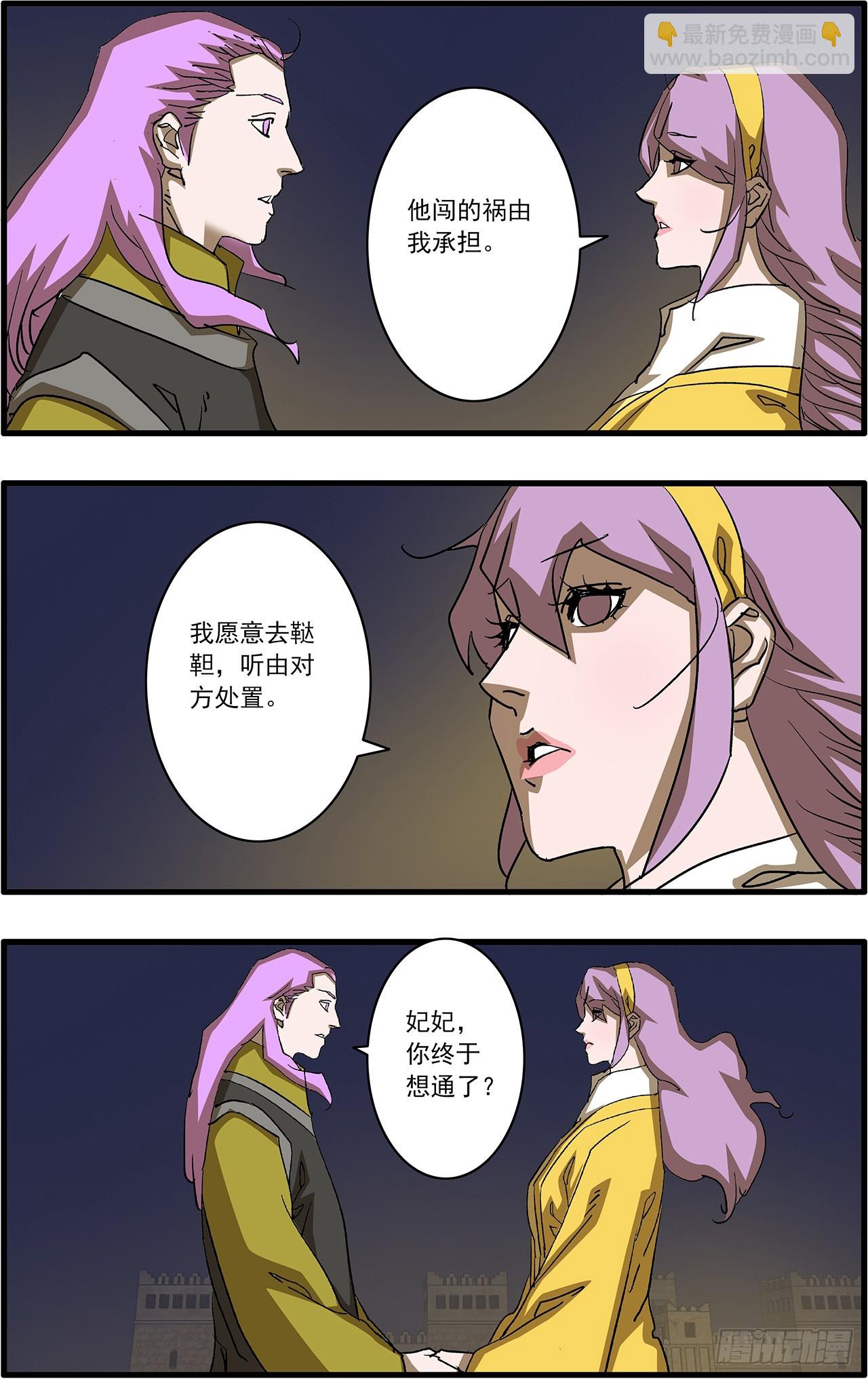 爺在江湖飄 - 165 叛教 下 - 2