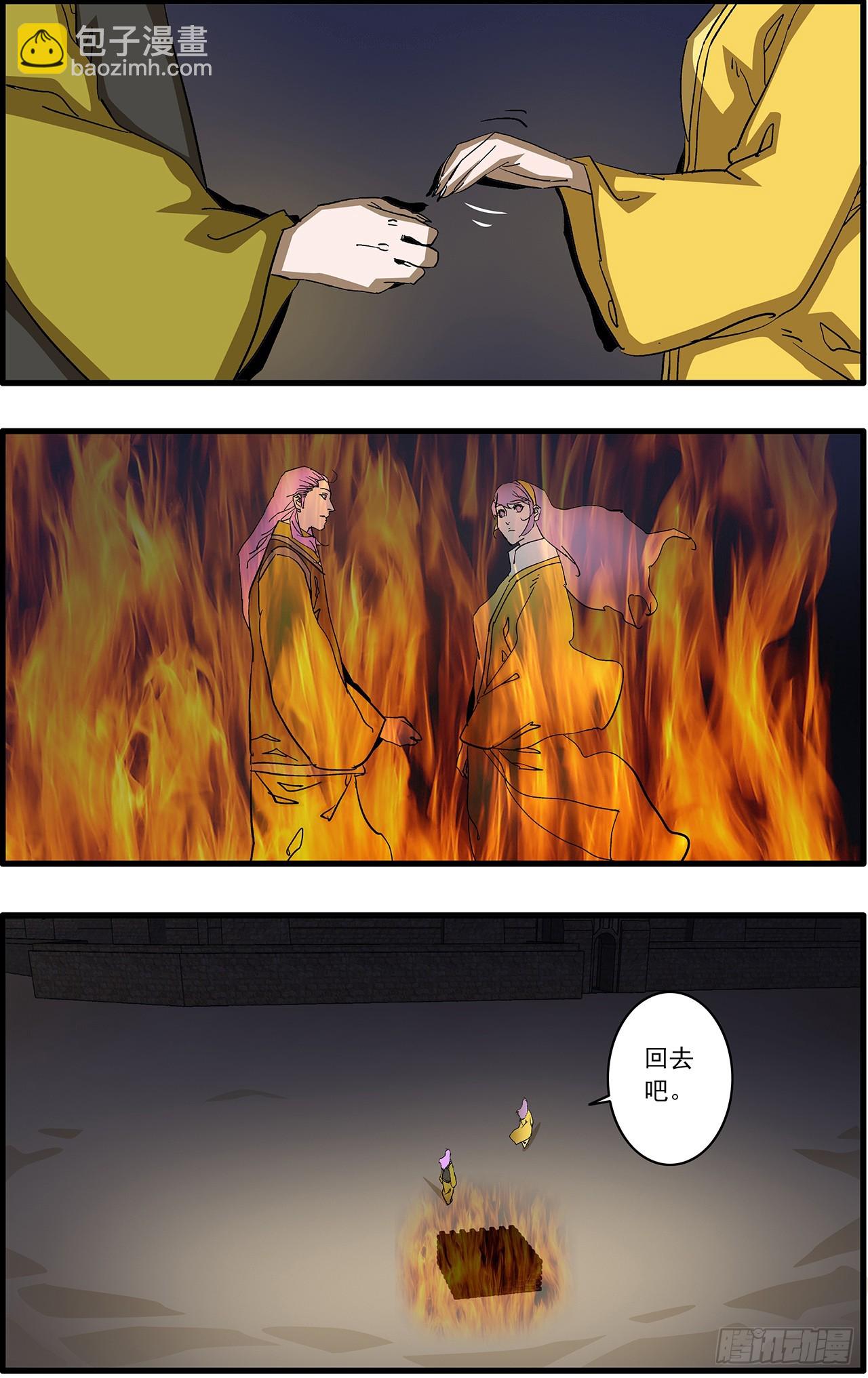 爺在江湖飄 - 165 叛教 下 - 3