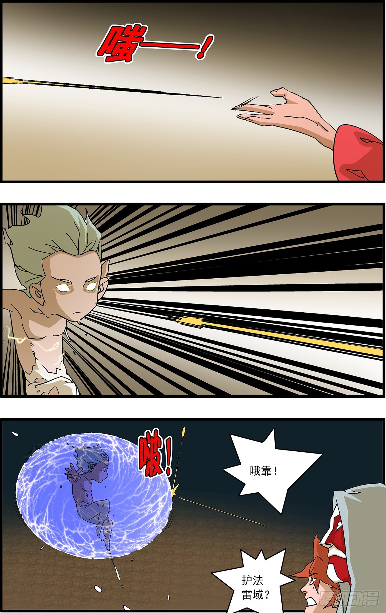 爺在江湖飄 - 166 聖所 下 - 1