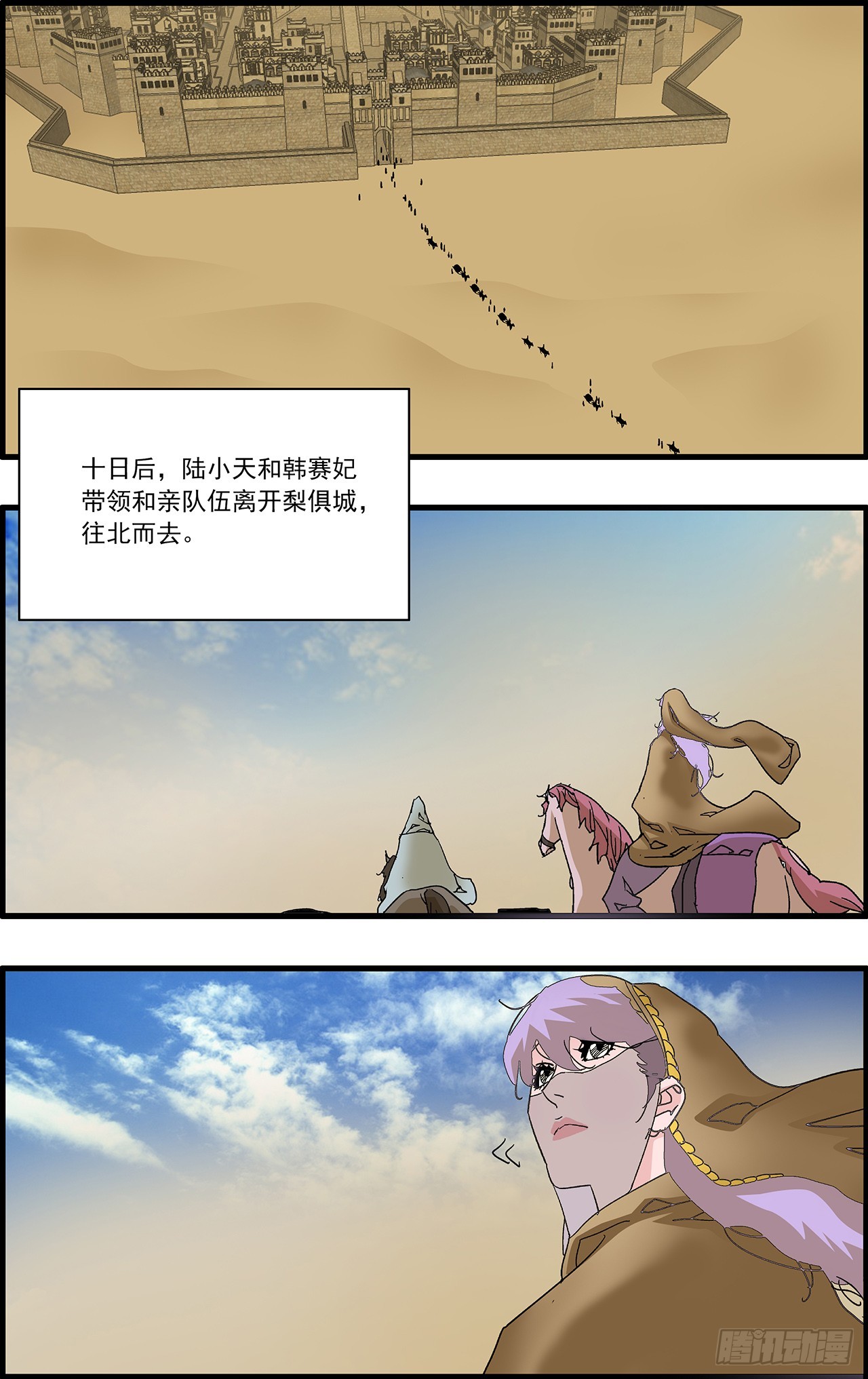 爺在江湖飄 - 166 聖所 下 - 2