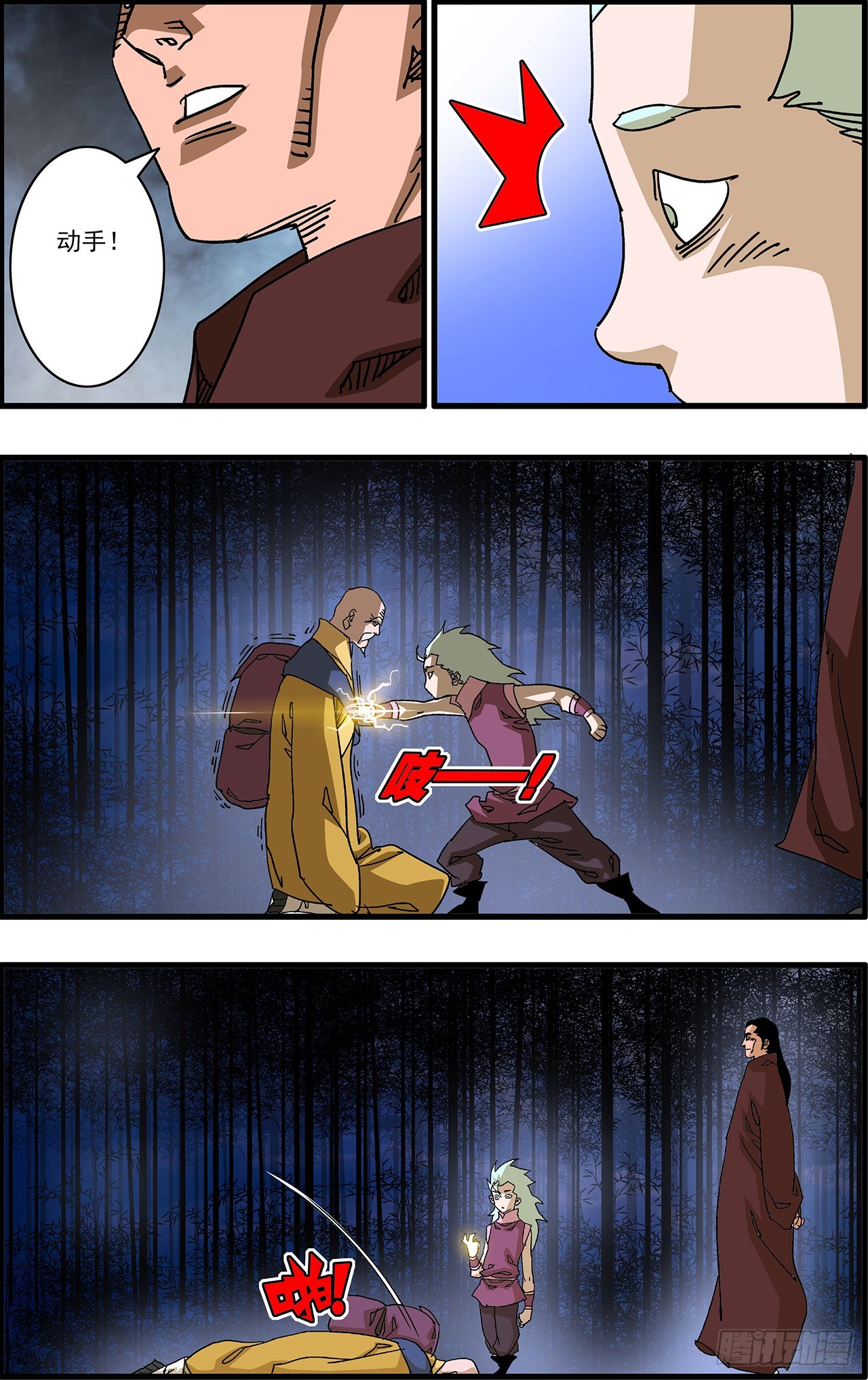 爺在江湖飄 - 168 善與惡  下 - 2