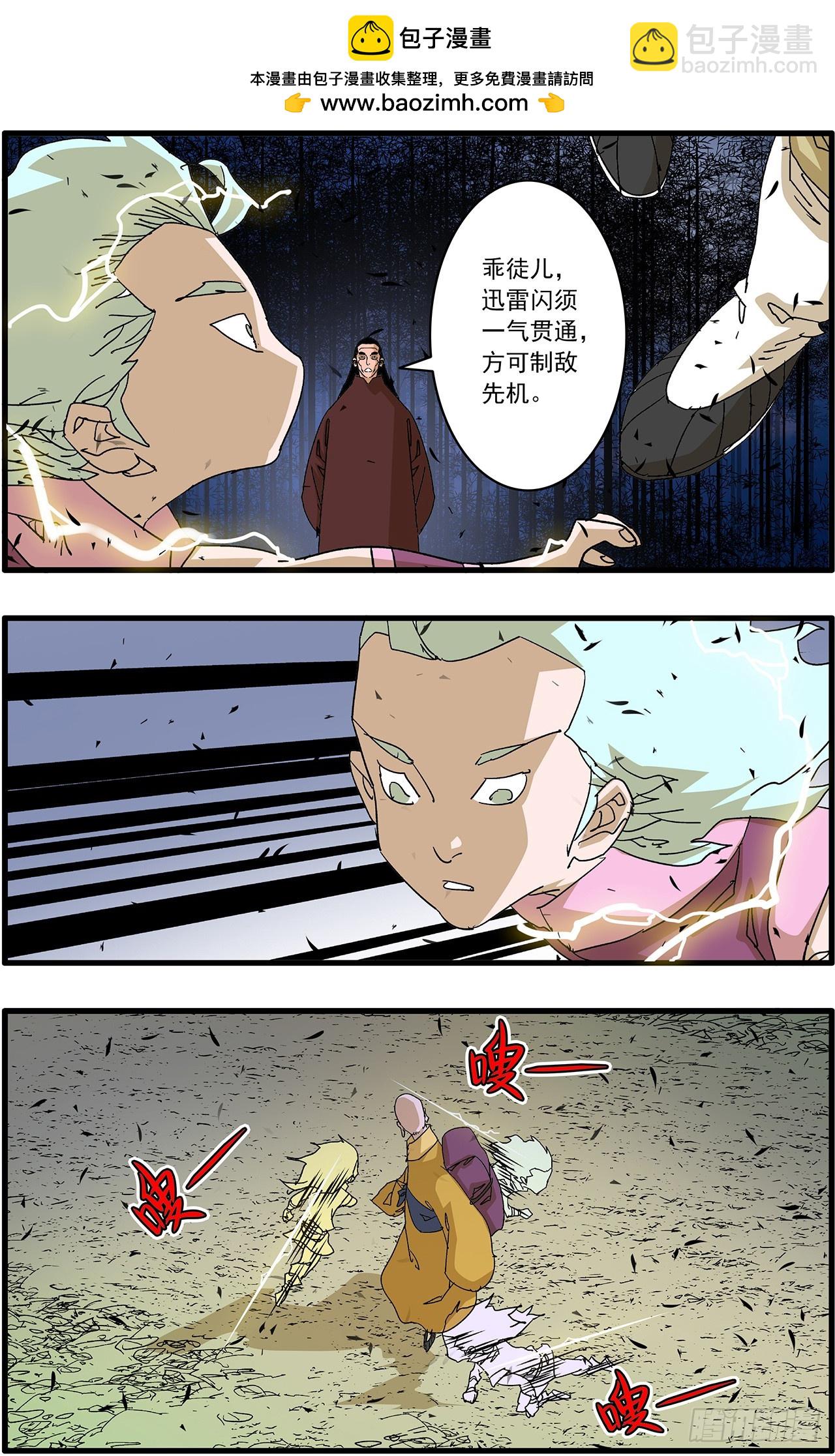 爺在江湖飄 - 168 善與惡  下 - 2