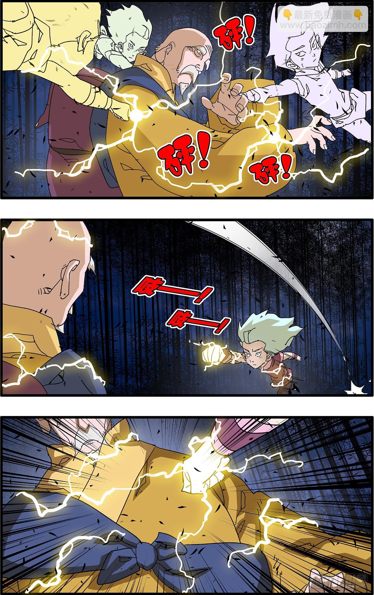 爺在江湖飄 - 168 善與惡  下 - 3