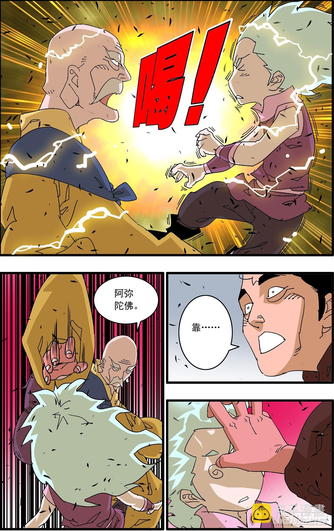 爺在江湖飄 - 168 善與惡  下 - 1