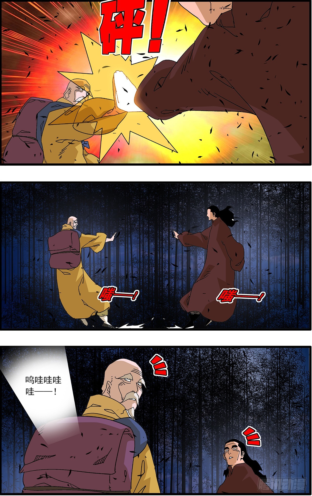 爺在江湖飄 - 168 善與惡  下 - 3