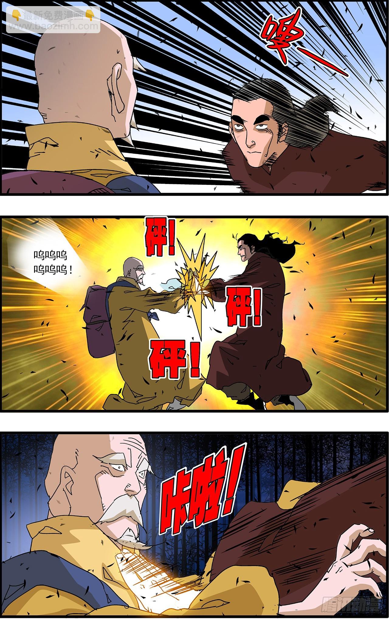 爺在江湖飄 - 168 善與惡  下 - 1