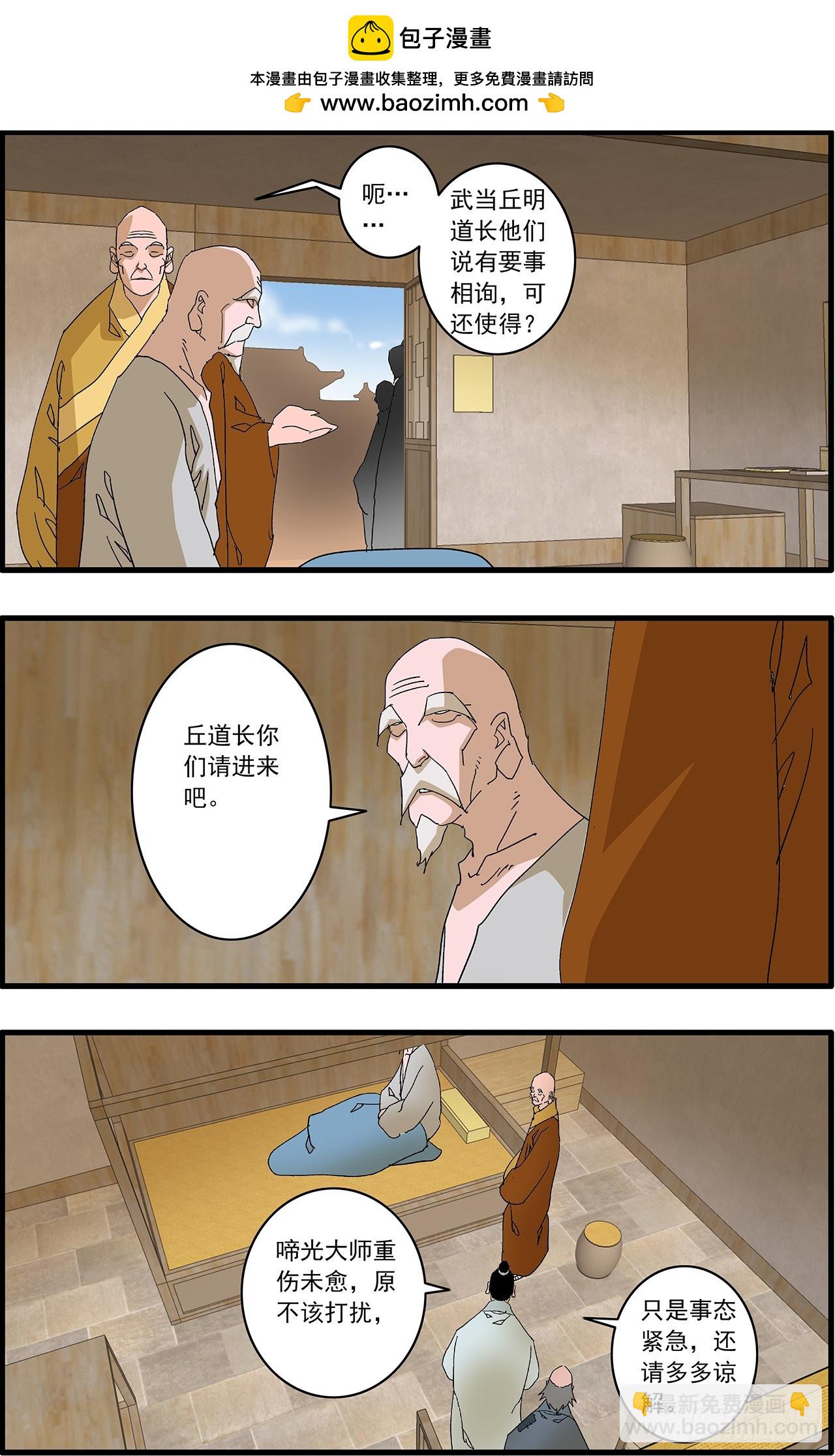 爺在江湖飄 - 169 真與假 下 - 2