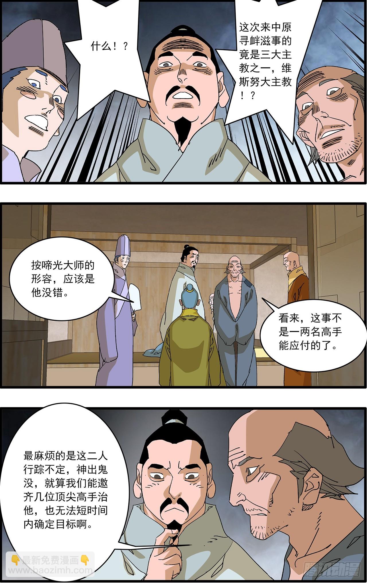 爺在江湖飄 - 169 真與假 下 - 2