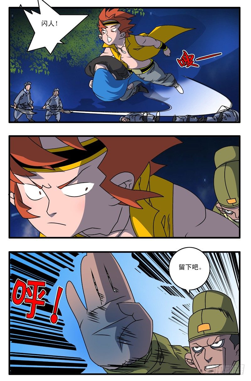 爺在江湖飄 - 003 又一個女郎 下 - 1