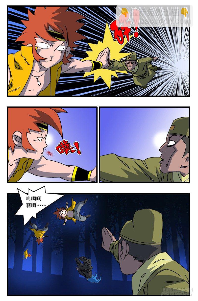 爺在江湖飄 - 003 又一個女郎 下 - 2