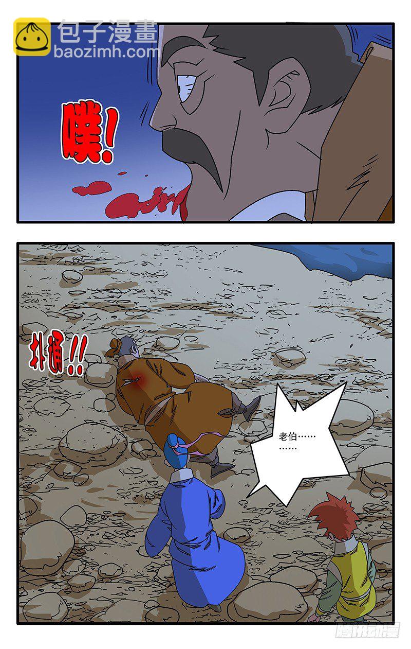 爺在江湖飄 - 024 兩次偶遇 下 - 2