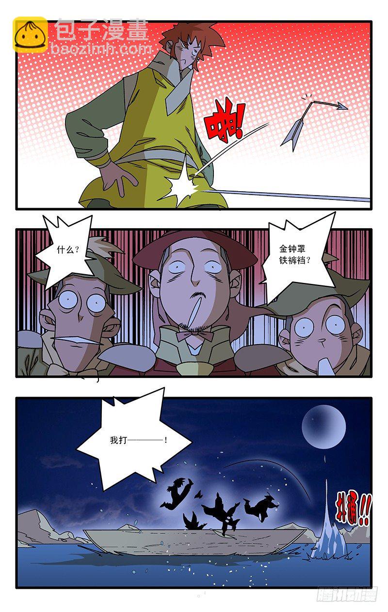 爺在江湖飄 - 024 兩次偶遇 下 - 1