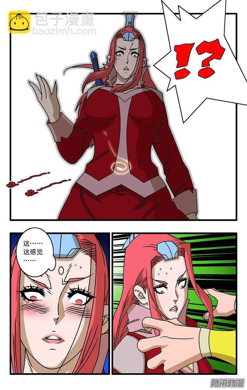 爺在江湖飄 - 030 大聖救我 下 - 2