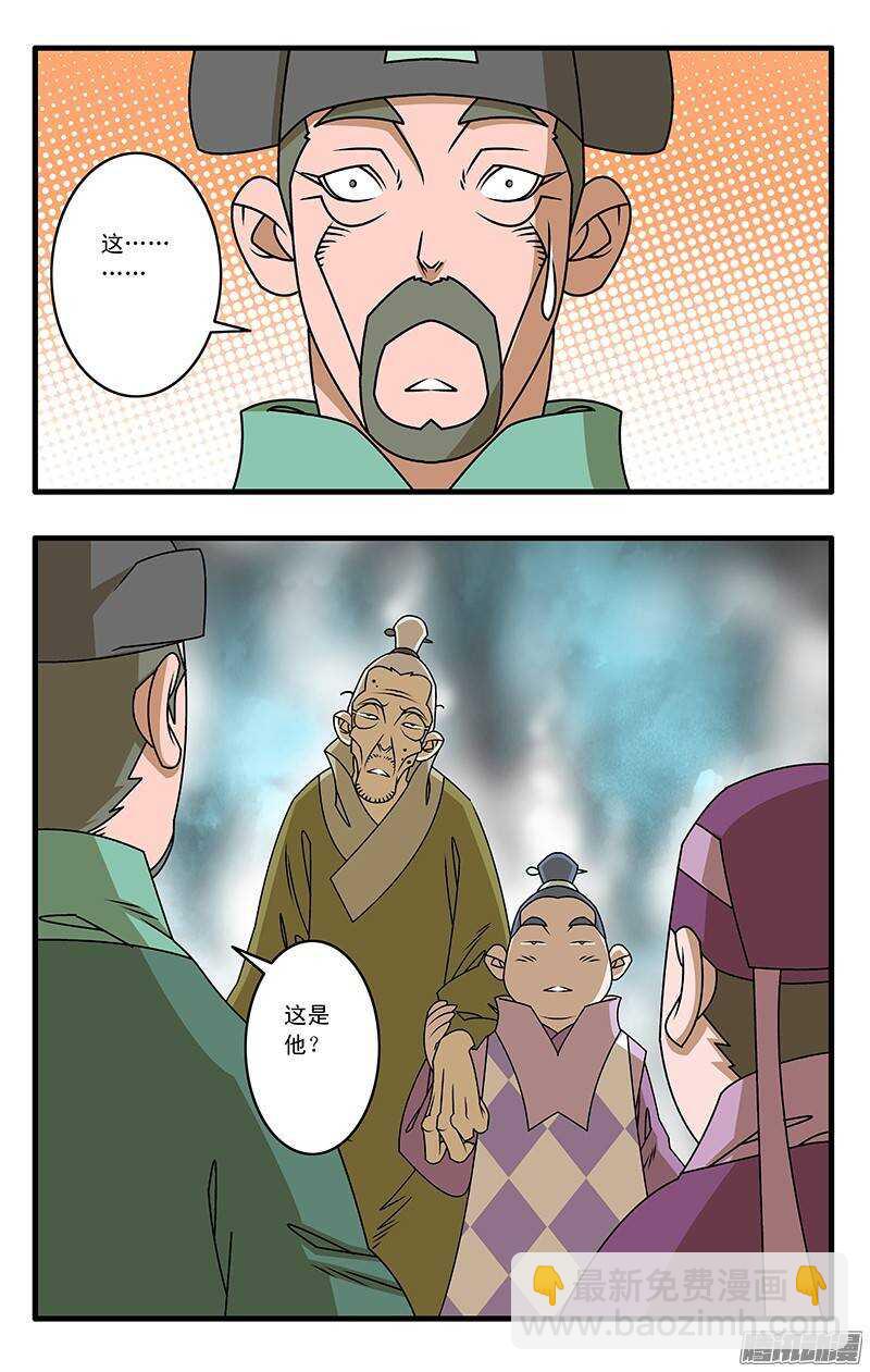 爺在江湖飄 - 032 京城疑雲 下 - 1