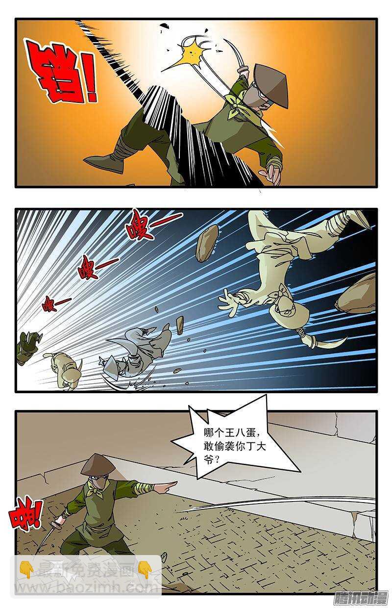 爺在江湖飄 - 033 殺手來襲  下 - 1