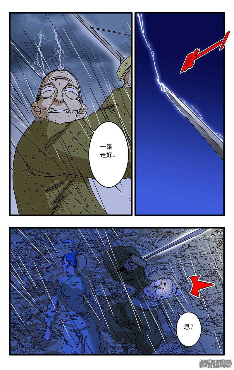 爺在江湖飄 - 036 天選之人 下 - 1