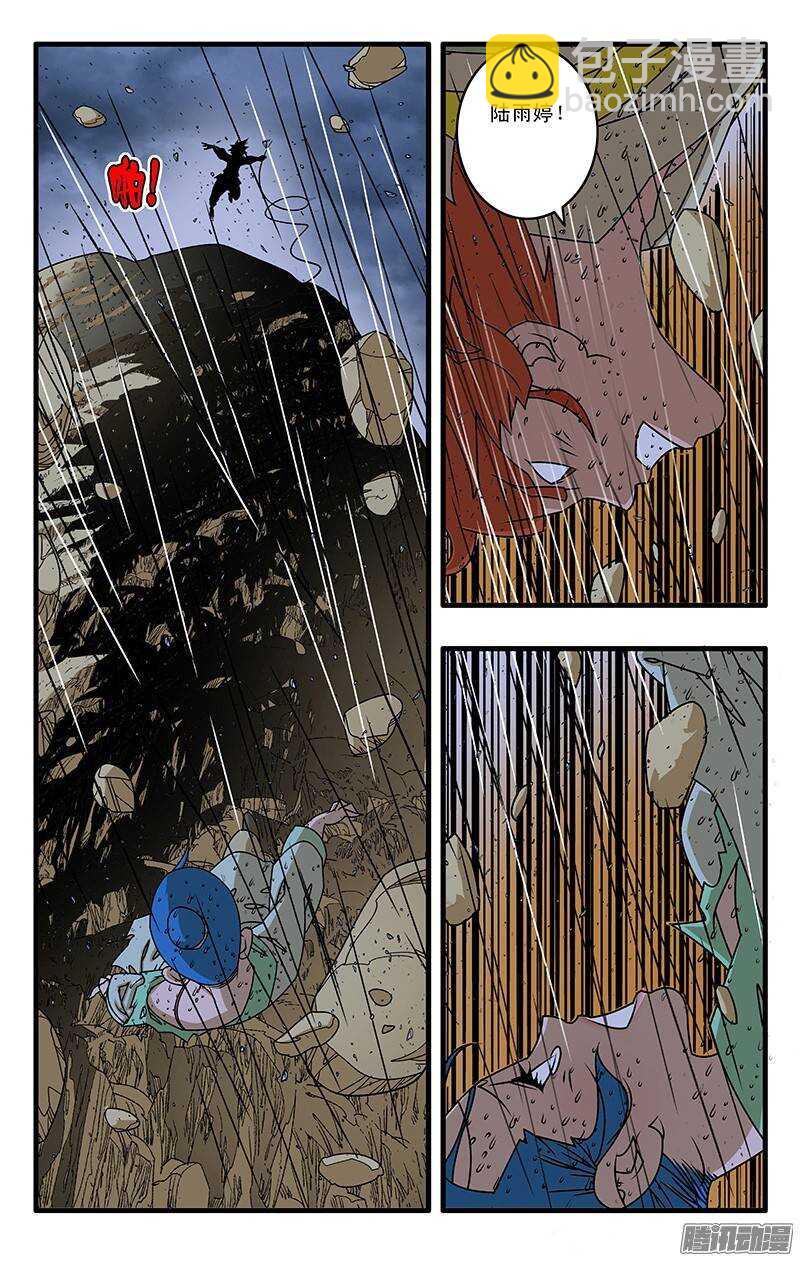 爺在江湖飄 - 036 天選之人 下 - 2