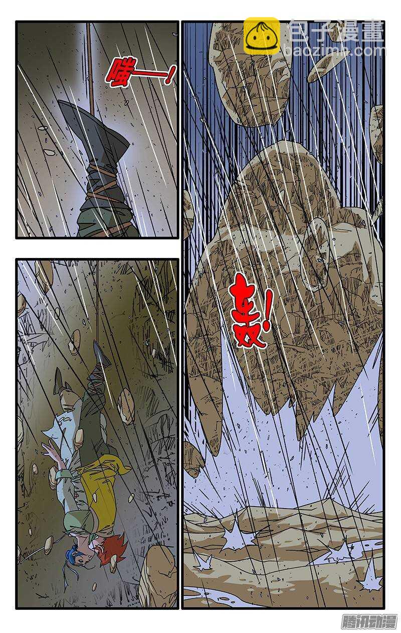 爺在江湖飄 - 036 天選之人 下 - 1