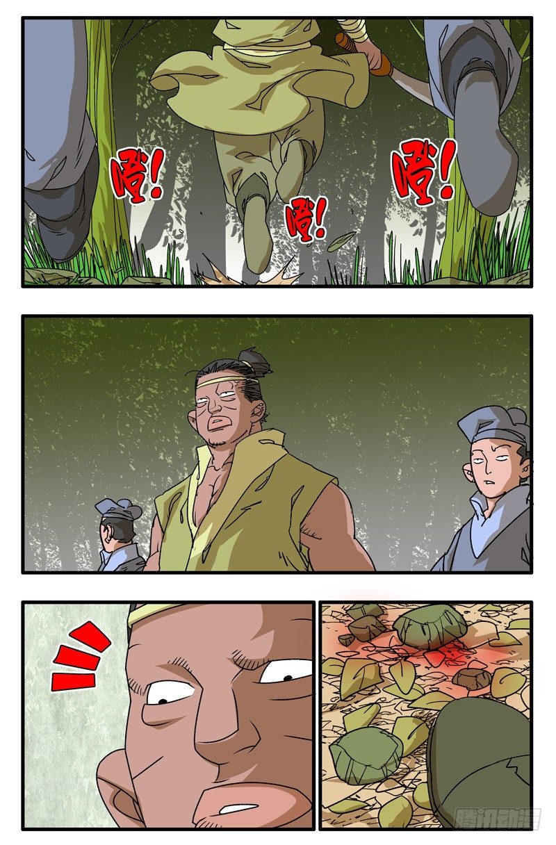 爺在江湖飄 - 005 追兵不斷 下 - 1