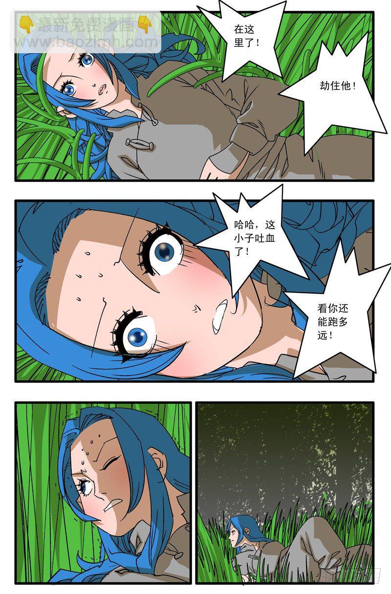 爺在江湖飄 - 005 追兵不斷 下 - 1