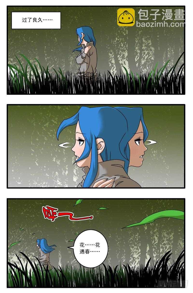 爺在江湖飄 - 005 追兵不斷 下 - 1