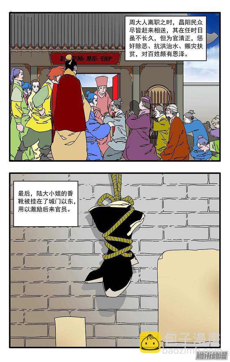 爺在江湖飄 - 041 姐妹團聚 下 - 1