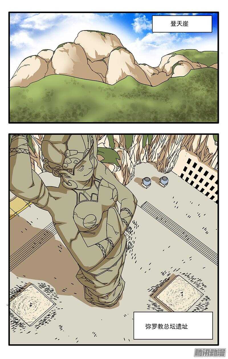 爺在江湖飄 - 045 黑道異動 下 - 1