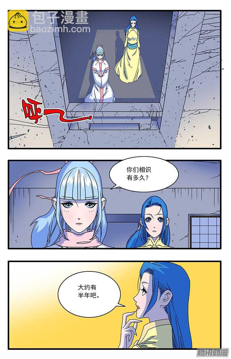 爺在江湖飄 - 046 故友重逢 下 - 1