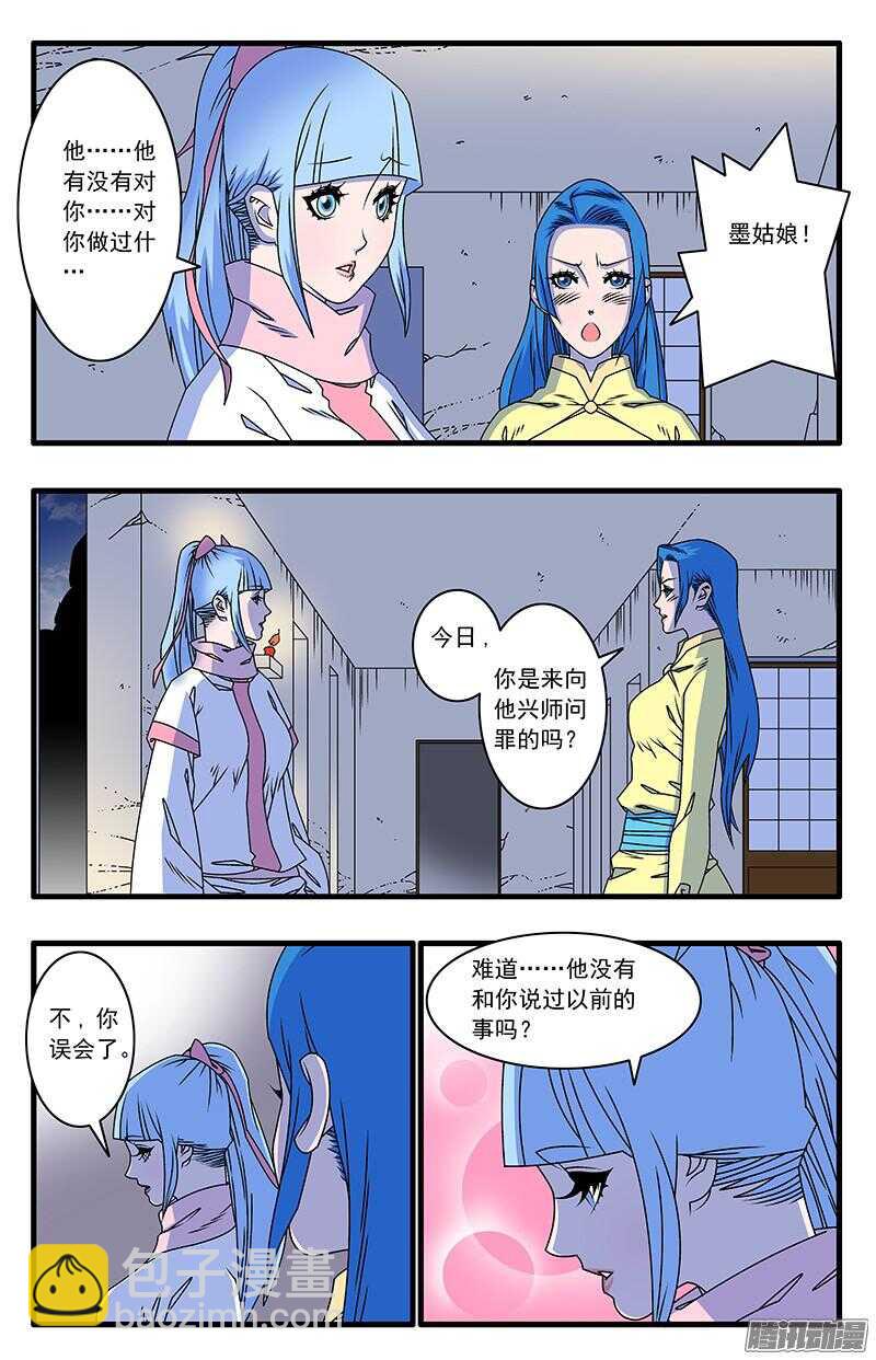 爺在江湖飄 - 046 故友重逢 下 - 1