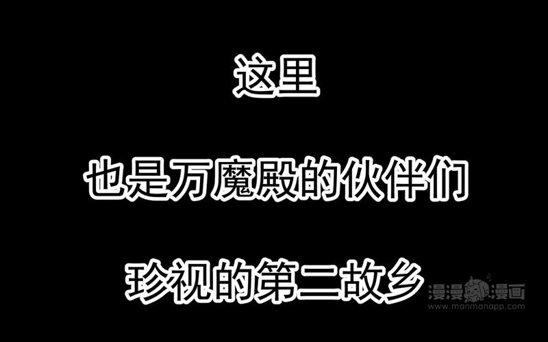 夜之万魔殿 - 预告(2/2) - 4