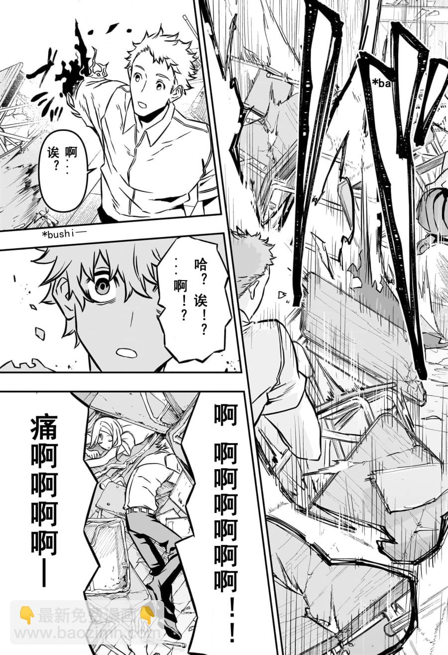 鵺之陰陽師 - 第01話試閱(1/2) - 5