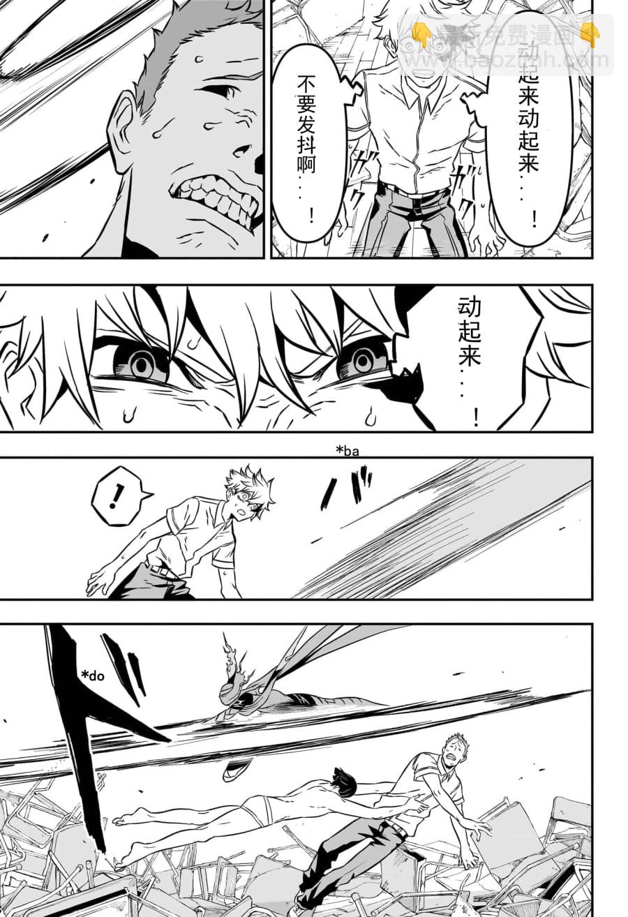 鵺之陰陽師 - 第01話試閱(1/2) - 1