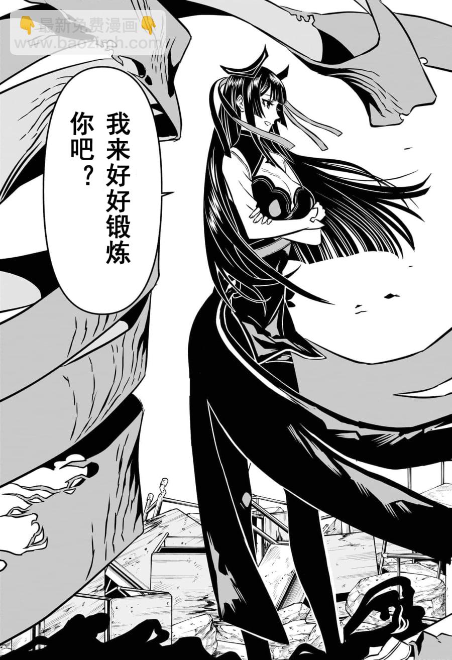 鵺之陰陽師 - 第01話試閱(1/2) - 3