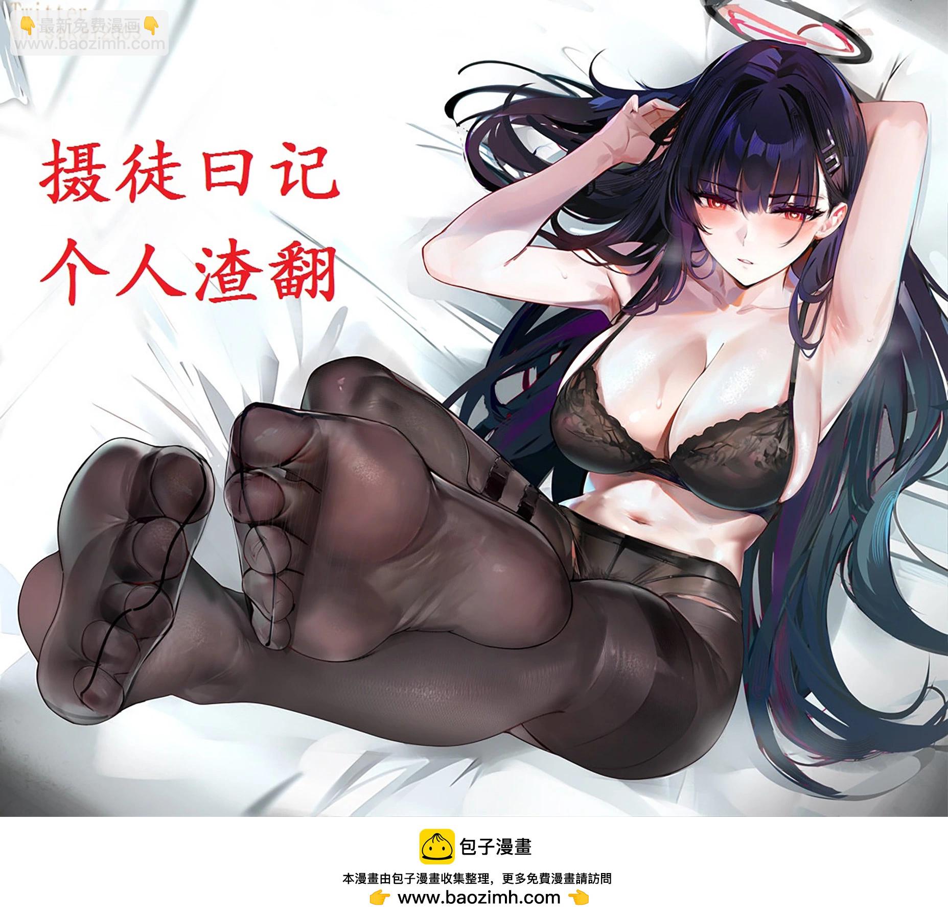 鵺之陰陽師 - 第13話試閱 - 4