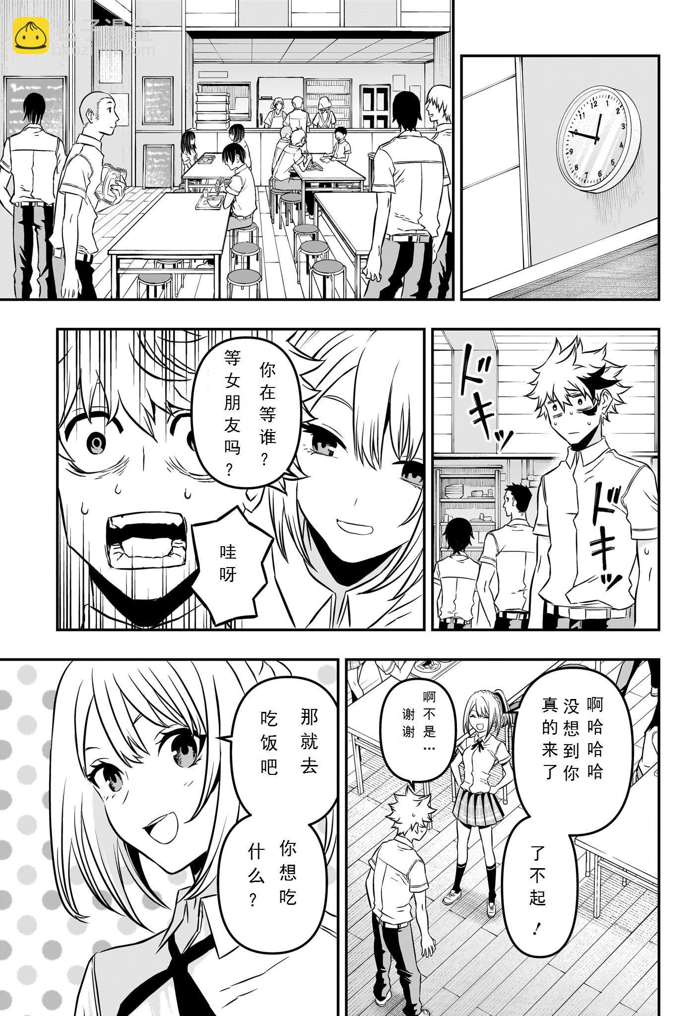 鵺之陰陽師 - 第03話 - 2
