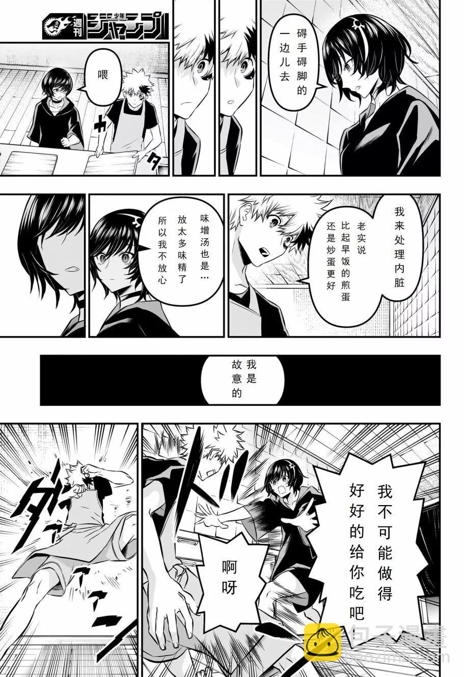 鵺之陰陽師 - 第29話 - 3