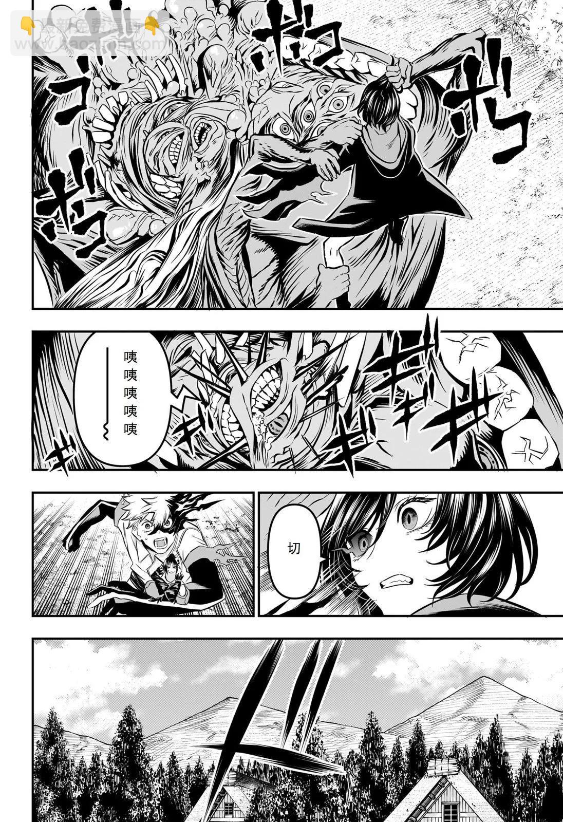 鵺之陰陽師 - 第35話試閱 - 5