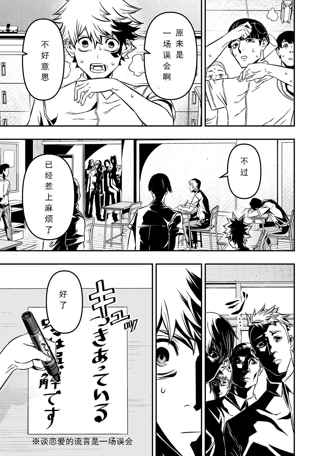 鵺之陰陽師 - 第05話 - 1