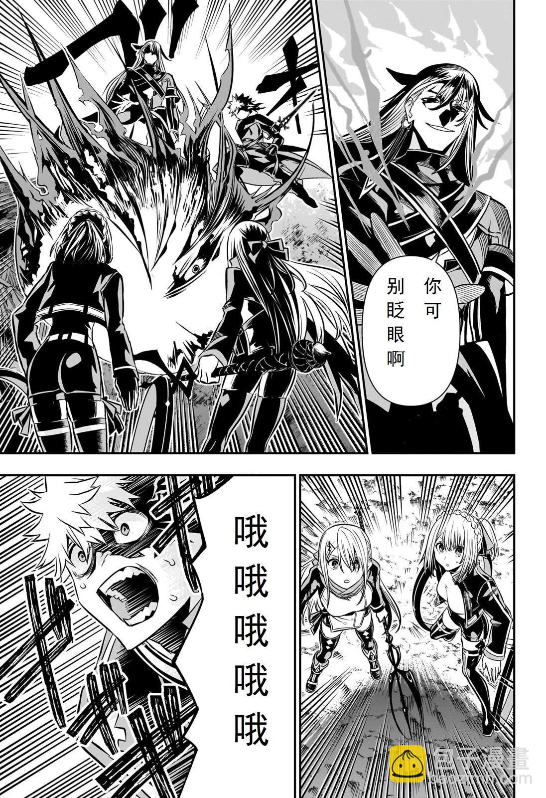 鵺之陰陽師 - 第41話試閱 - 1