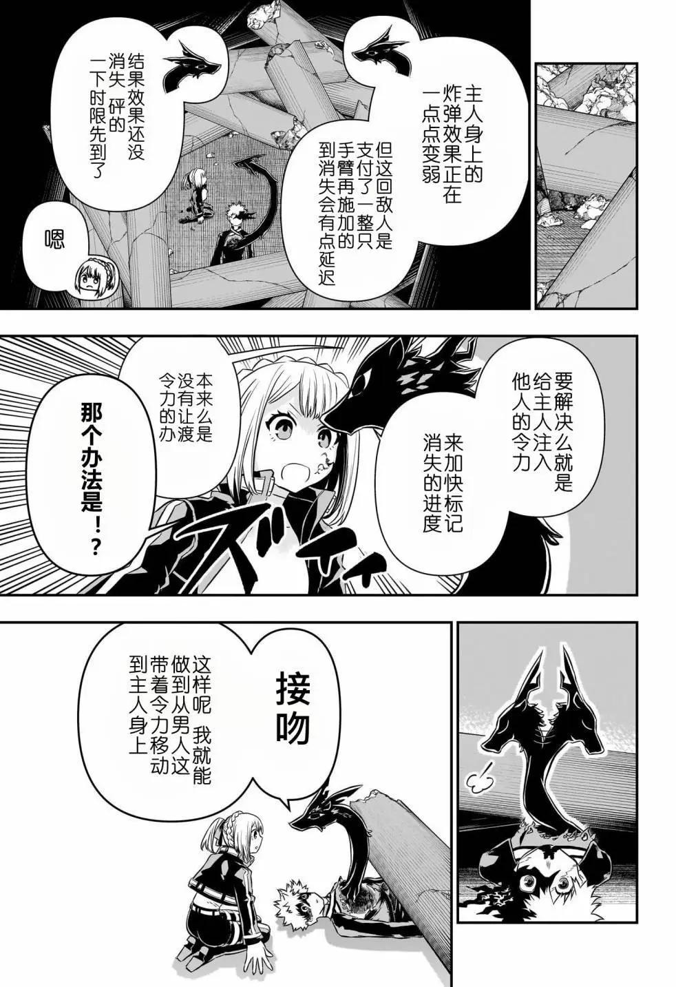 鵺之陰陽師 - 第57話 - 1