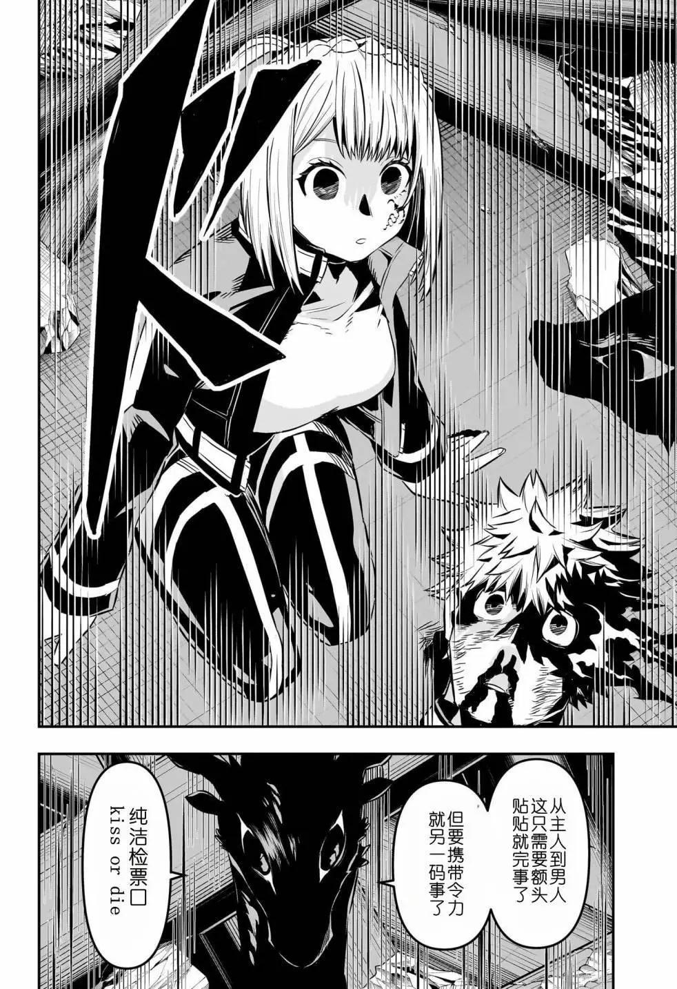鵺之陰陽師 - 第57話 - 2