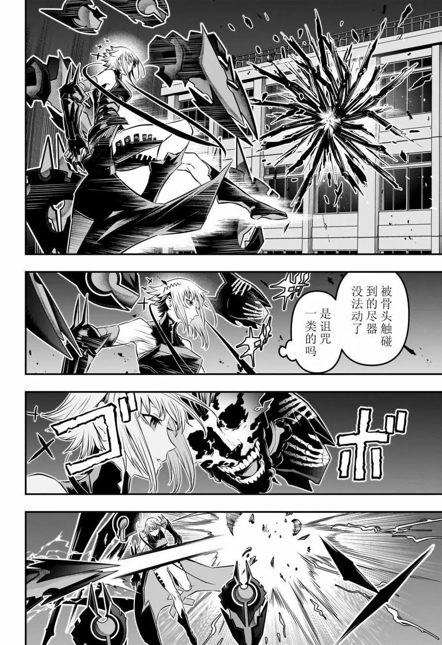 鵺之陰陽師 - 第59話 - 4