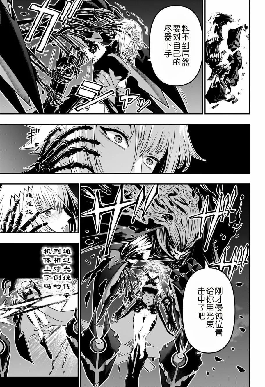 鵺之陰陽師 - 第59話 - 1