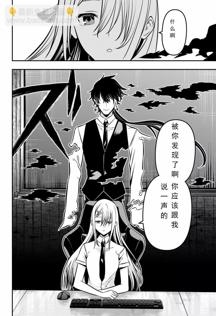 鵺之陰陽師 - 第07話試閱 - 2