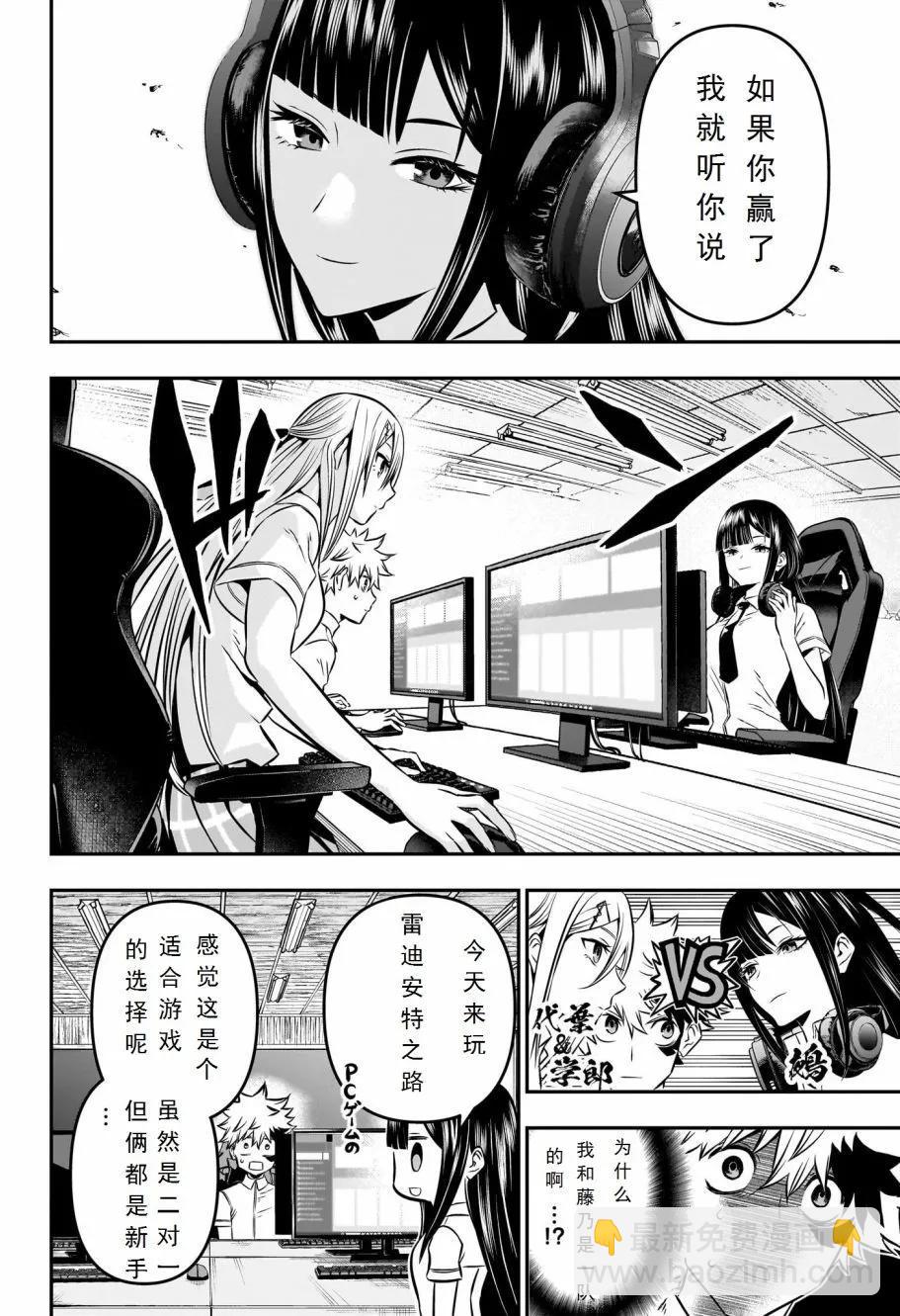 鵺之陰陽師 - 第07話試閱 - 2