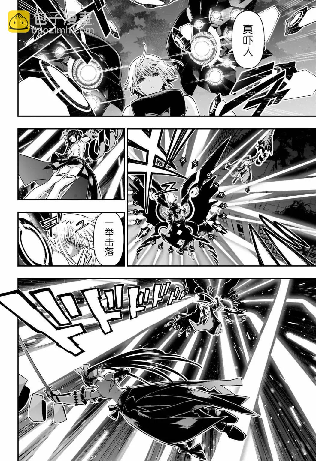 鵺之陰陽師 - 第61話 - 2