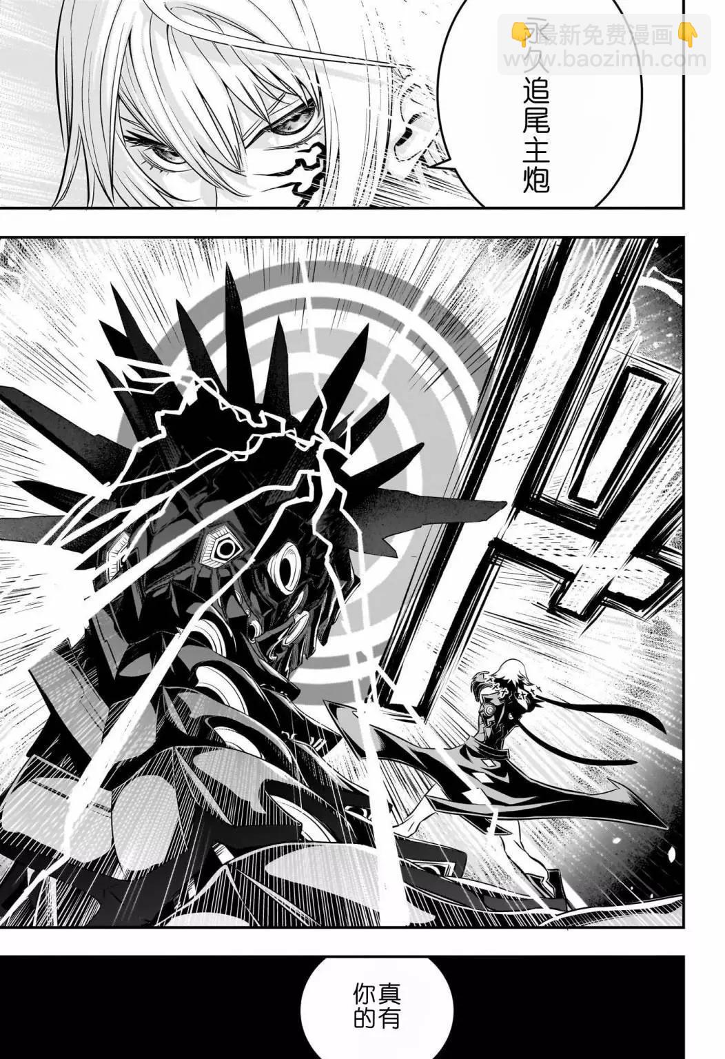 鵺之陰陽師 - 第61話 - 1