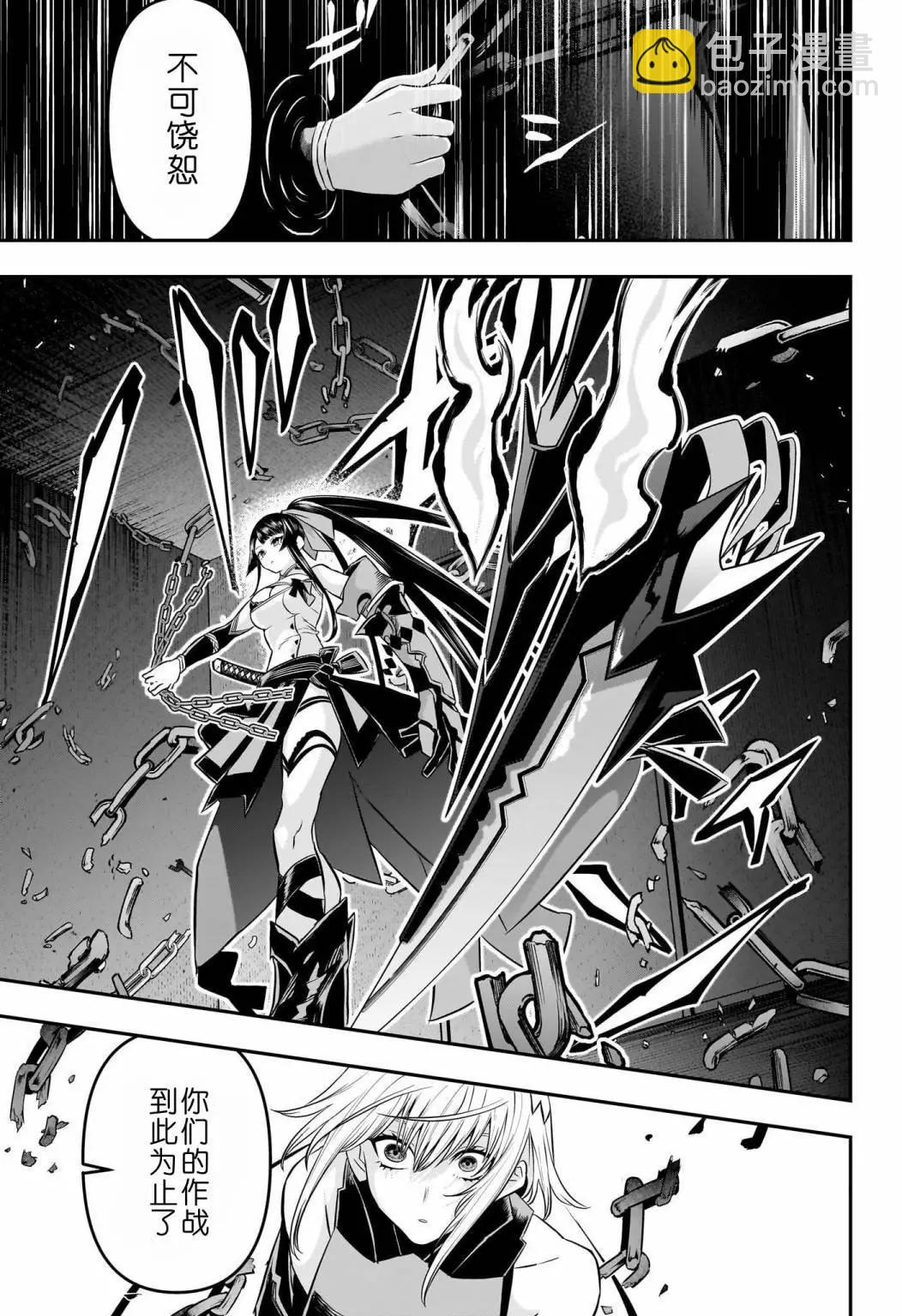 鵺之陰陽師 - 第61話 - 1