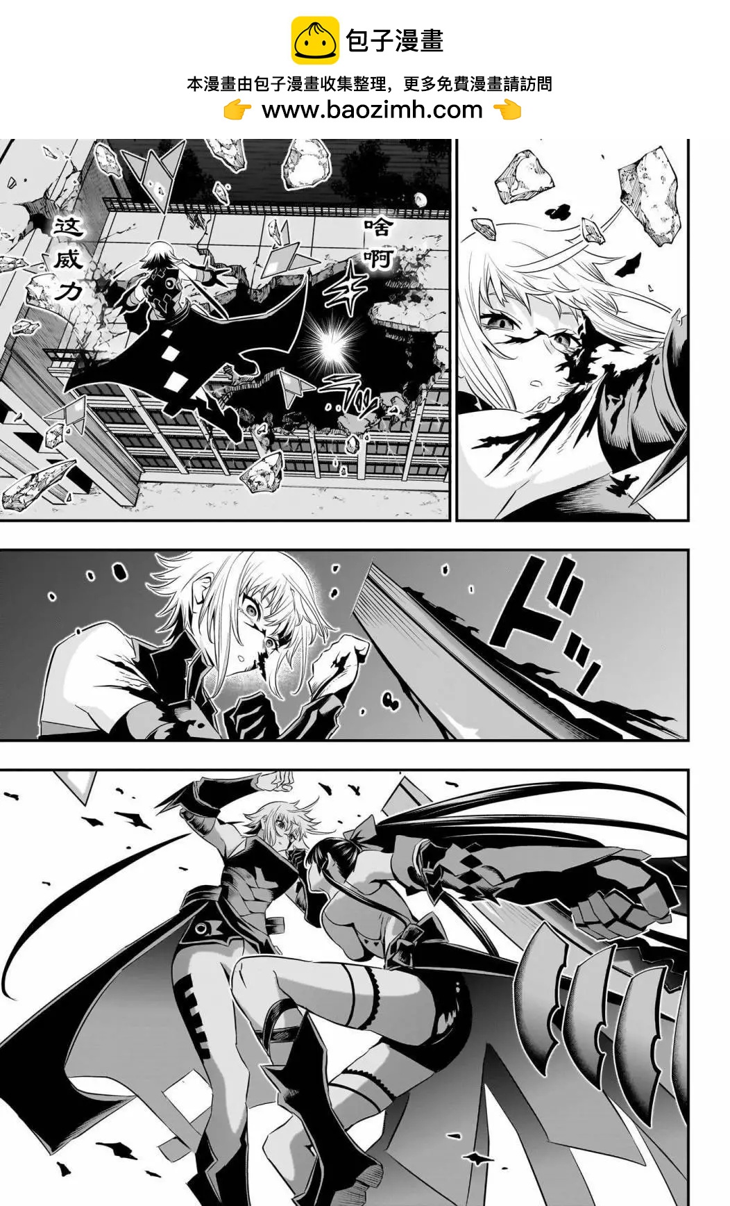 鵺之陰陽師 - 第61話 - 1